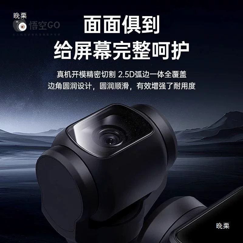 Совместимый экран DJI, объектив, дополненная реальность