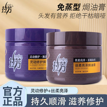 拉芳营养焗油膏灵动修护丝柔亮泽烫染发膜倒膜护发素商超同款正品