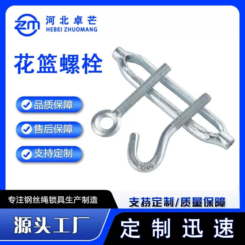 定制花篮螺丝 开体花兰螺栓镀锌花兰螺丝钢丝绳收紧器拉紧器厂家