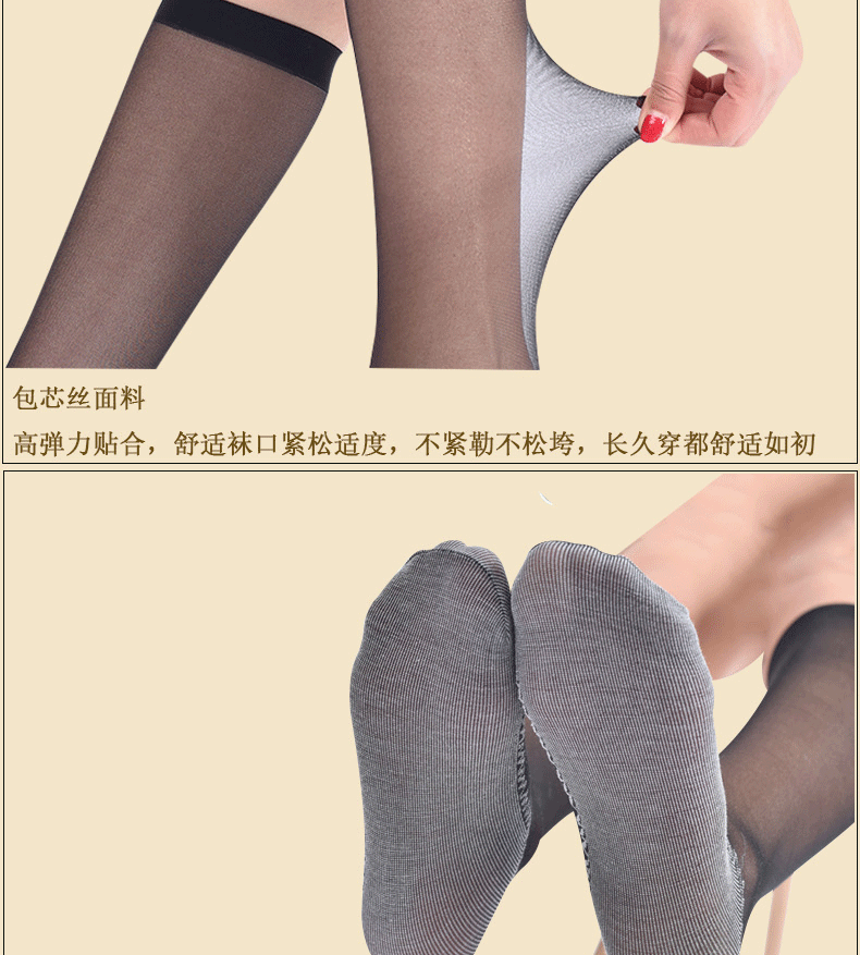 中筒袜_12