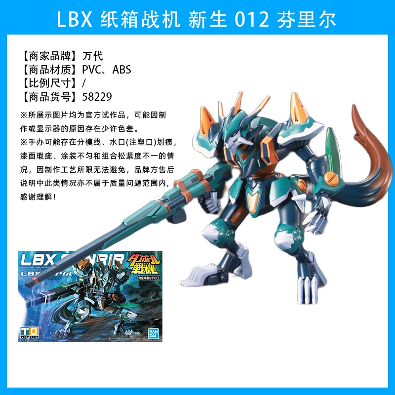 Bandai LBX картонный боец новая женская ниндзя охотница Один Лотос Пустой Дику сборная модель