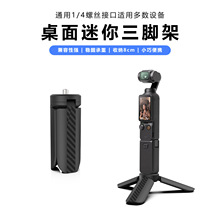 �ֳַ�������pocket3/2�����֙C֧����������Osmo��y���Ǽ�