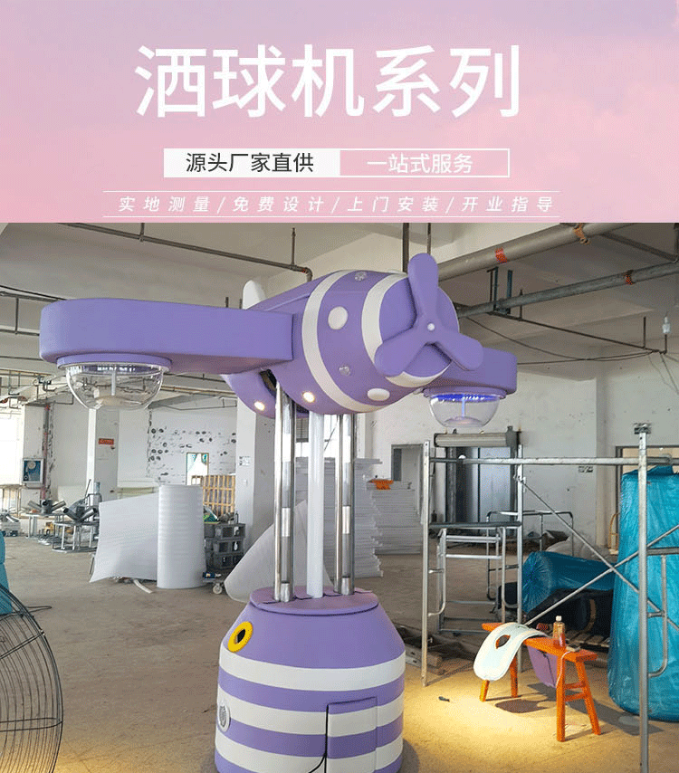 淘气堡撒球机海洋球网红瀑布喷球吹球倒球机儿童室内游乐场设备-阿里巴巴
