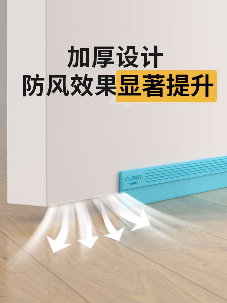 ♔门底密封条门底缝门缝密封条玻璃门防盗门门窗门房门防风隔