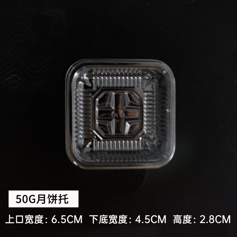 Tapa de plástico cuadrado redondo yema de huevo crujiente blister caja bandeja de pastel de Luna nieve Mei Niang bola verde caja de embalaje 50 piezas