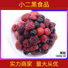 冷凍莓果新鮮混合莓草莓紅樹莓藍莓黑莓速凍水果烘焙商用冰凍雜莓