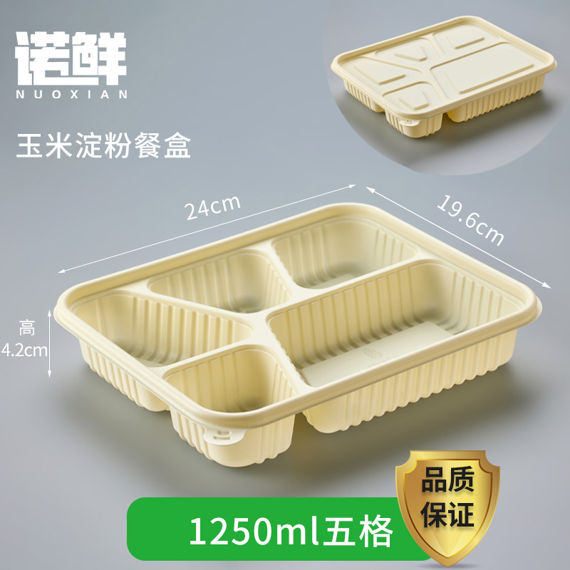 使い捨てコーンスターチ弁当箱、食品グレードの環境に優しい分解性弁当箱、電子レンジ加熱テイクアウト包装箱|undefined