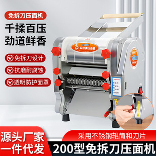 Household Small Noodle Machine Stainless Steel Electric Noodle Machine No-Disassembly Noodle Machine Dumpling Wrapper Machine 200 Type 550W