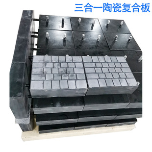 Two-in-one wear-resistant ceramic composite plate ceramic rubber steel plate composite lining plate three-in-one ceramic composite plate