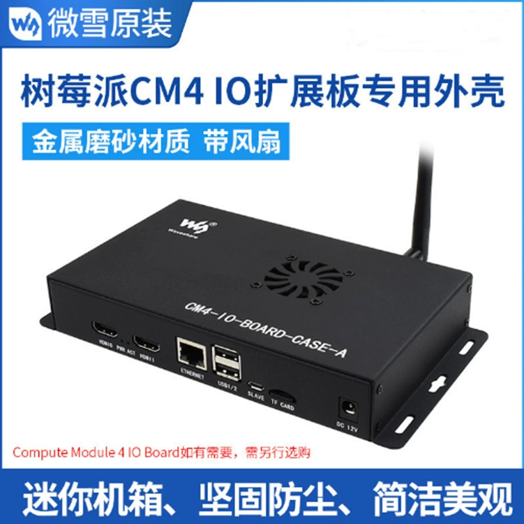 微雪 Raspberry Pi Compute Module 4 IO платa специальный металлический матовый корпус с кулером