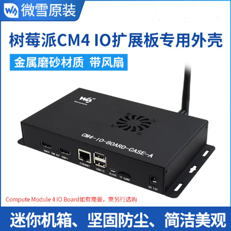 微雪 Raspberry Pi Compute Module 4 IO платa специальный металлический матовый корпус с кулером