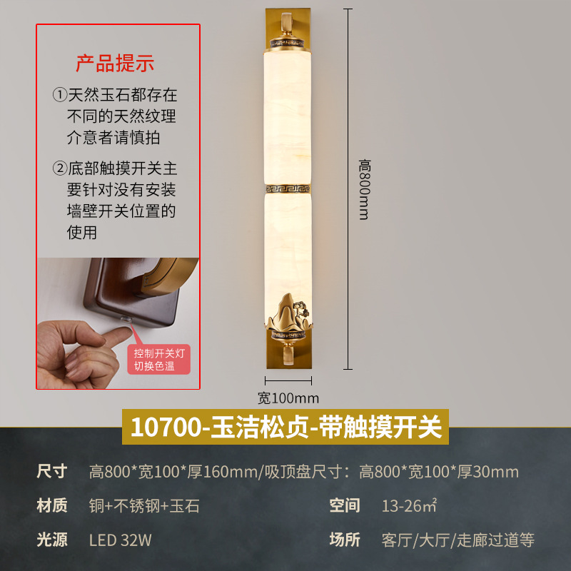 Nueva lámpara de pared de estilo chino lámpara de jade cubierta de cobre Villa de nuez Zen simple de lujo de alta calidad lámpara de atmósfera de luz 667L