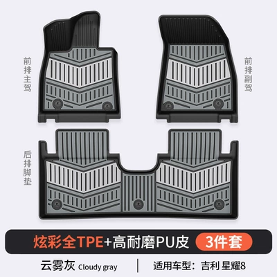 Modelə uyğun ayaqaltı – Suitable for Geely Galaxy E5 - geely-xingyao-8-cloud-gray-floor-mats