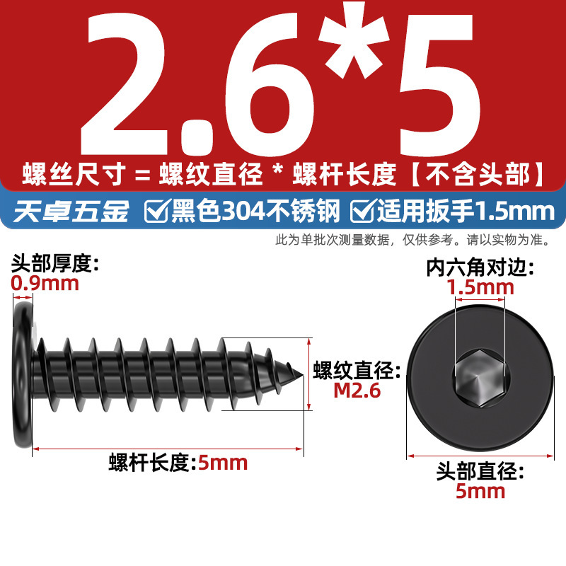 黒 304 ステンレス鋼平頭六角穴付きタッピンねじ大型平頭極薄頭ねじ丸頭タッピンねじ|undefined