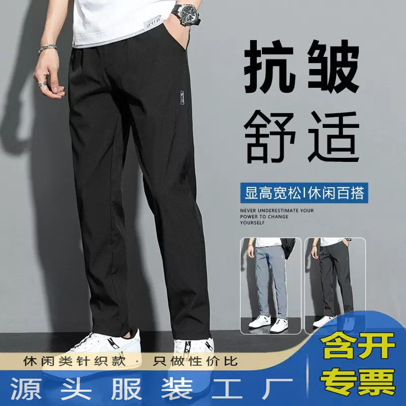 2026夏季休闲长裤男宽松薄款冰丝裤直筒速干裤透气男士弹力运动裤