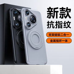 適用華為Pura70手機殼Pura70pro膚感磨砂磁吸指環支架全包防摔殼