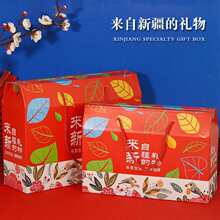 新疆特产包装盒礼盒10斤装巴旦木红枣葡萄干果礼品盒空盒批发