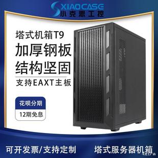 tower server chassis multi-optical drive x99 motherboard dual eatx multi-bit desktop workstation