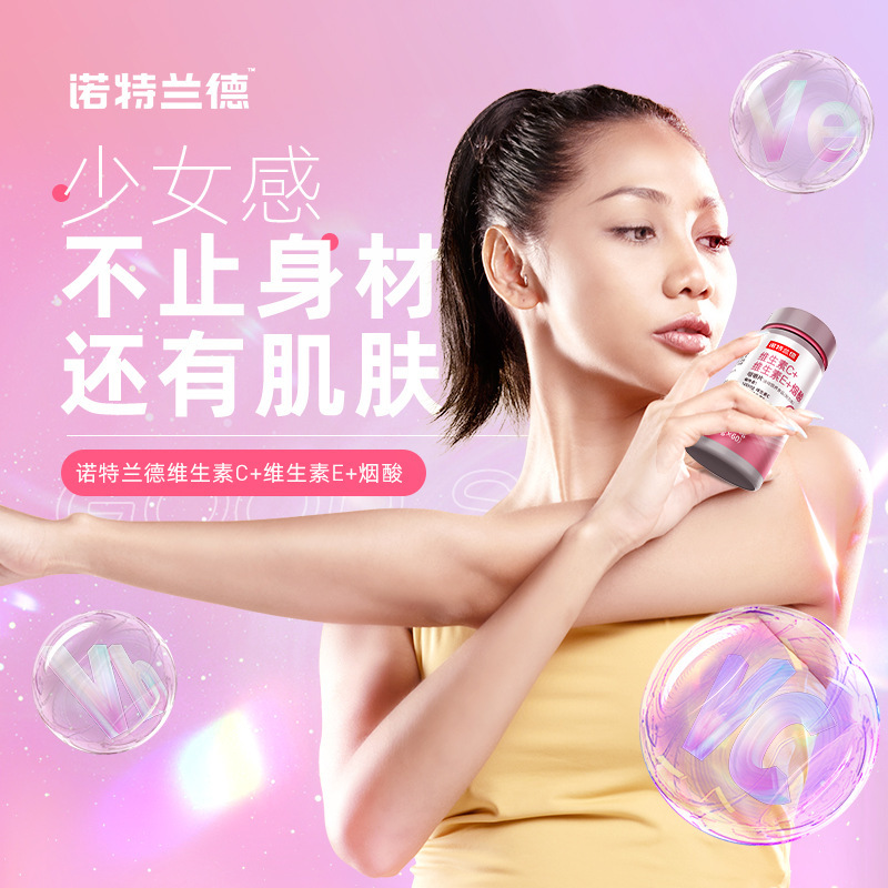 ノット/ランドビタミンcビタミンeニコチン酸アミド咀嚼片60粒複合ビタミン公式正規品|undefined