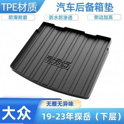 Universal TPE car trunk, Trunk Mat - 2019-2024-tayrontayron-x-lower-level-shipped-flat-without-folding-or-rolling