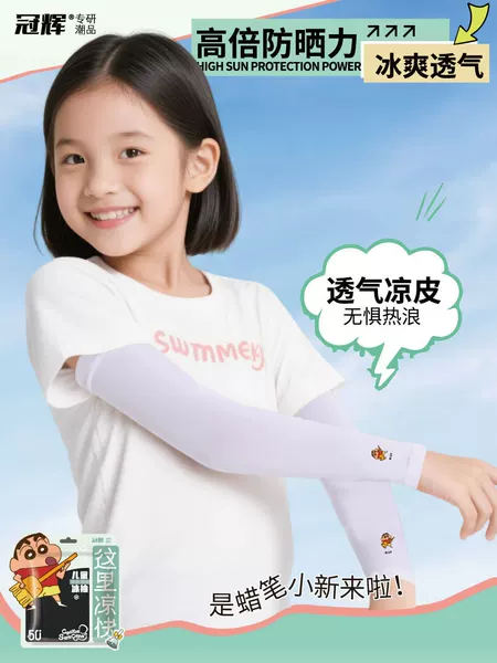 Guanhui Crayon Shin-chan Summer Arm Sleeves for Children, Outdoor Sports UV Protection Sunscreen Sleeves for Cycling