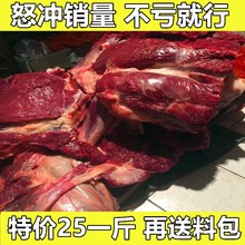 新鲜现杀驴肉河北特产不带皮驴肉带皮五香驴肉驴腱子一斤散装包邮