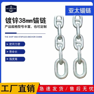 亚太锚链厂家定制船用锚链38mm有档强度高带CCS/BV/RS船级社证书