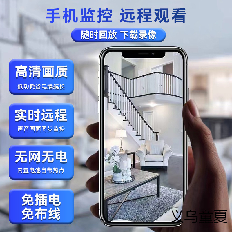 摄像头家用连手机远程360度无死角监控器无线wifi免插电高清夜视|undefined