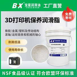 工业润滑脂;食品级润滑油;其他工业润滑