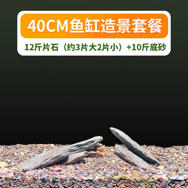 BESSN溪流缸造景套餐底砂鱼缸造景砂免洗原生溪流石原生自然造景|undefined