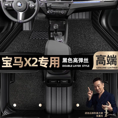 Foot pads are suitable for BMW Ayaqaltılar (Kovriklər) - black-leather-black-stretch-silk-double-layer