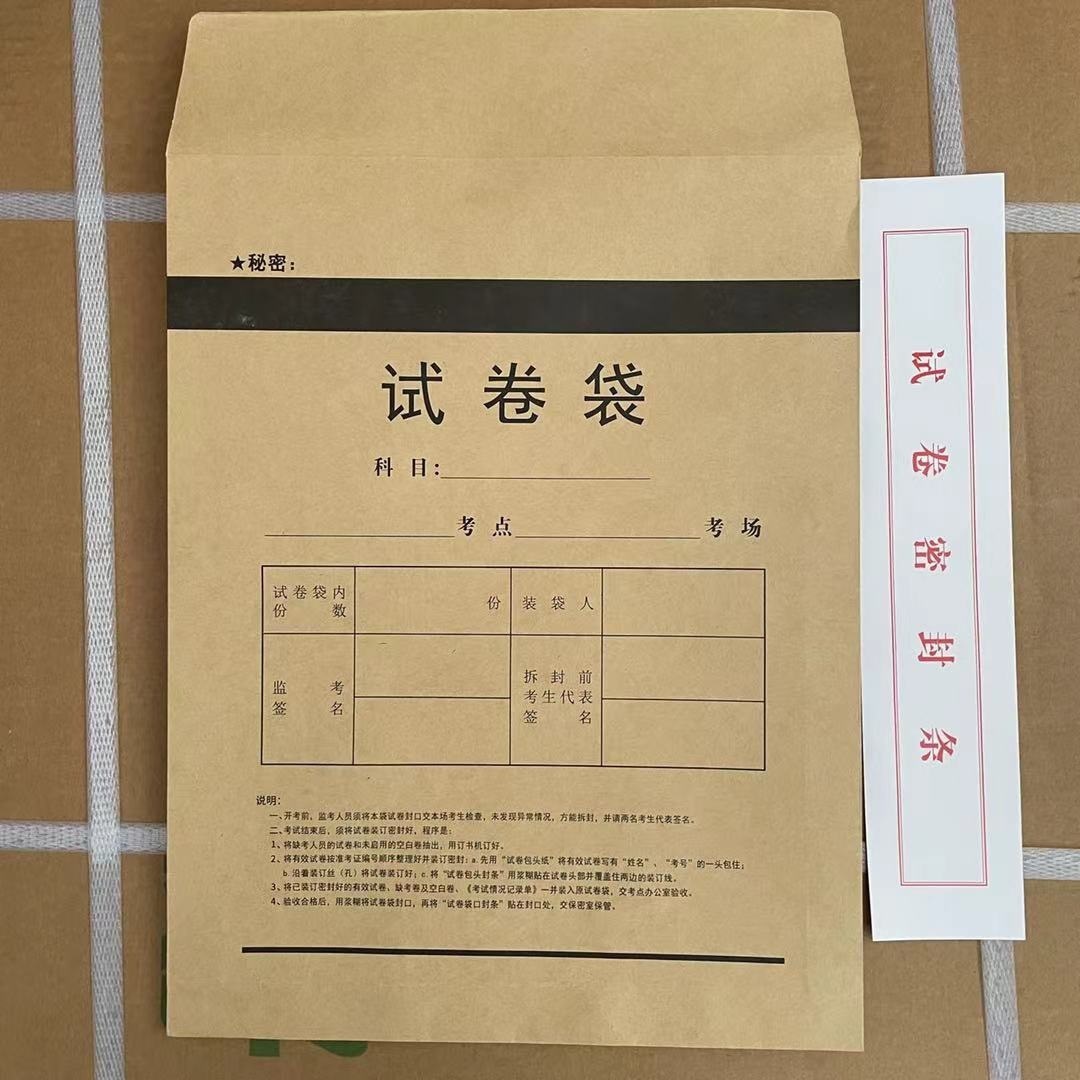 Tarjeta de respuesta Bolsa de doble lengua Papel de prueba A3 Bolsa sellada de la escuela Papel de prueba Bolsa de almacenamiento Papel de prueba Papel kraft Preguntas de prueba A4