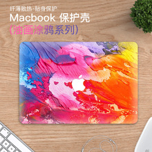 适用苹果笔记本保护壳mac保护套 air13 涂鸦油画系列pro15电脑壳
