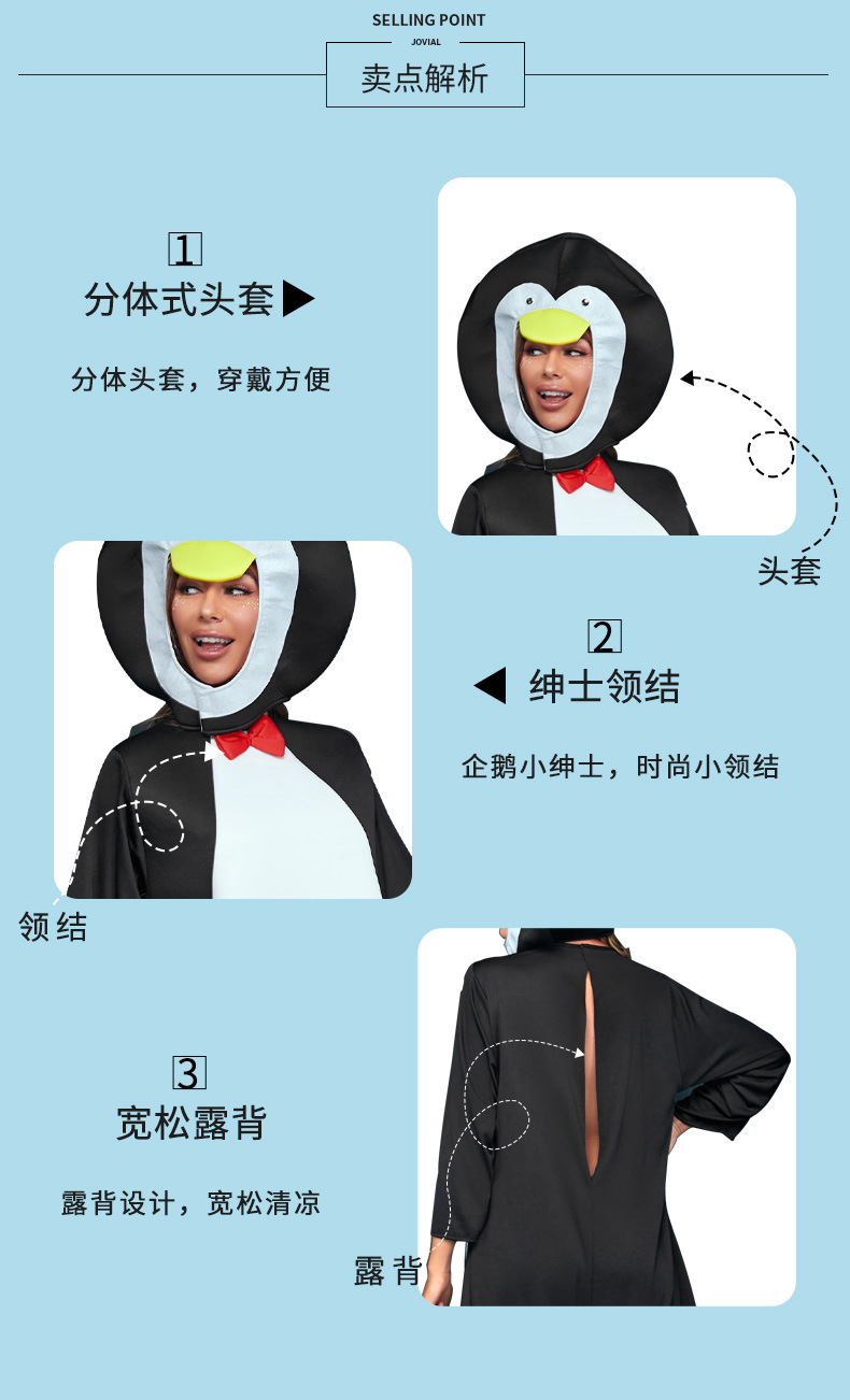 企鹅详情_05.jpg
