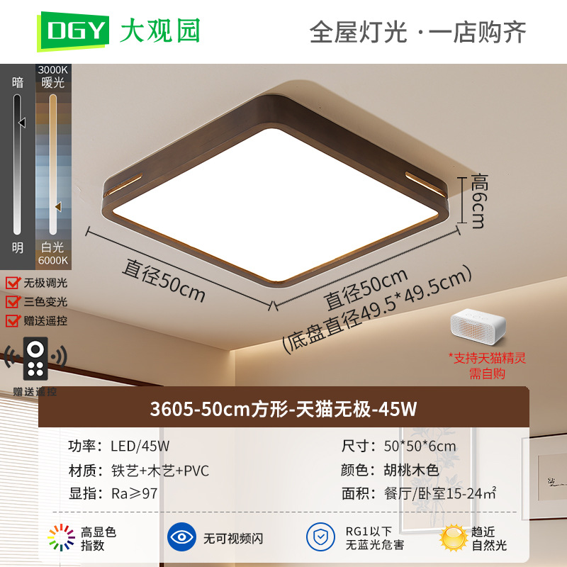 Nueva lámpara china de techo de sala de estar retro simple 2026 nueva lámpara de madera sólida de espectro completo de protección de los ojos lámparas de montaña 263L