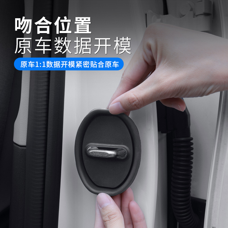 汽车车门锁扣保护垫车门硅胶防撞贴车门减震缓冲垫车门锁保护盖|undefined