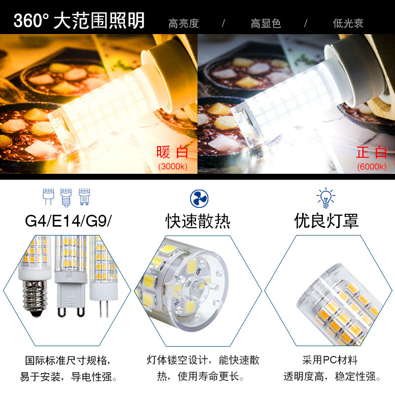 クロスボーダー LED ランプビーズ G4G9 セラミックコーン電球ピン E14 ネジクリスタルランプ冷蔵庫ランプ仏光源|undefined
