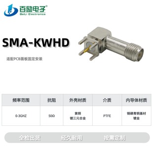 ���lͬ�S�B����SMA-KWHD��ʽĸ�����lͨ���쾀��RFͬ�S�B����