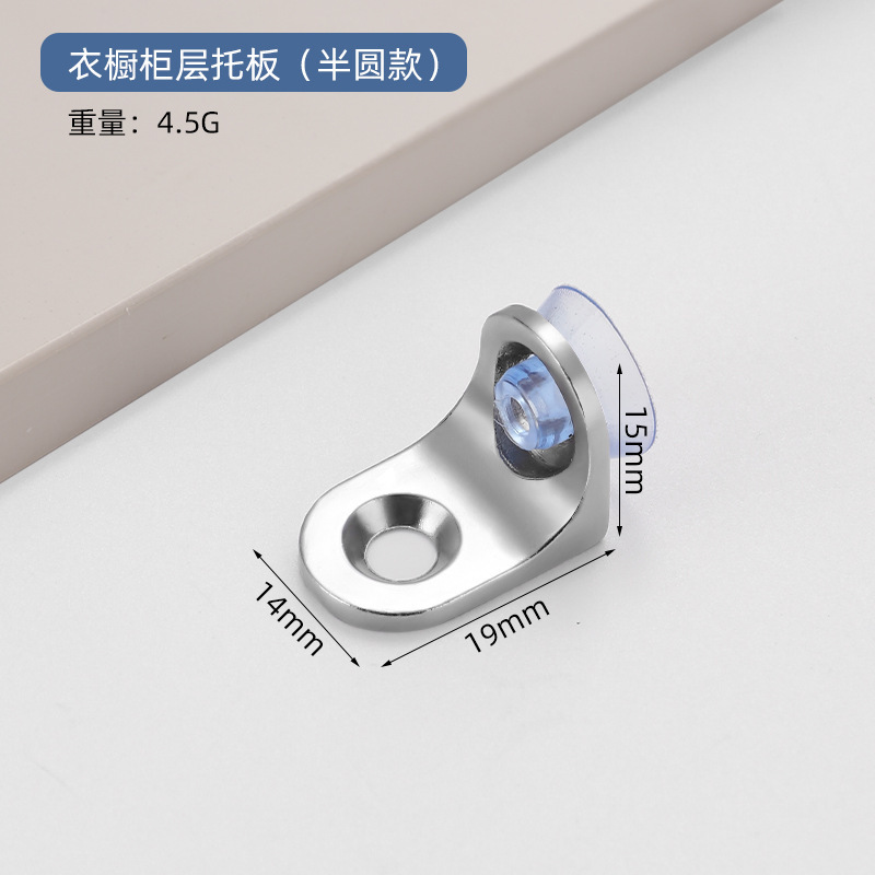 锌合金衣柜隔板钉活动木板隔层托架支架玻璃固定二合一层板托配件|undefined
