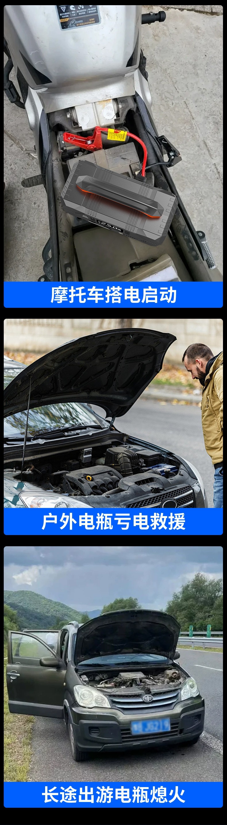 Multifunctional Car Emergency Jump Starter, Air Pump, Blower, Air Extractor, Battery Booster, and Ignition Tool