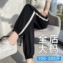 大码冰丝裤女200斤胖mm夏季薄款宽松加肥加大凉感速干防蚊灯笼裤