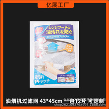 加厚廚房油煙機濾網耐高溫日本防油貼紙集成灶專用棉通用過濾網