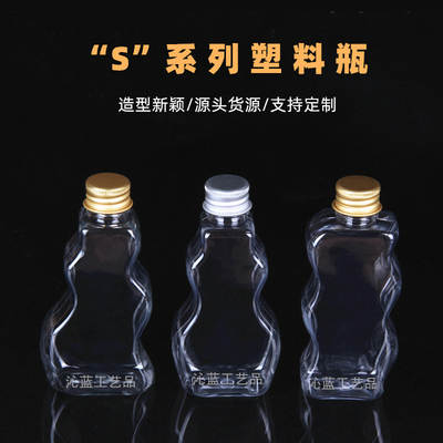 Source factory 20 teeth 75ml ml transparent PET plastic bottle s shaped shaped bottle luminous jewelry fake water bottle