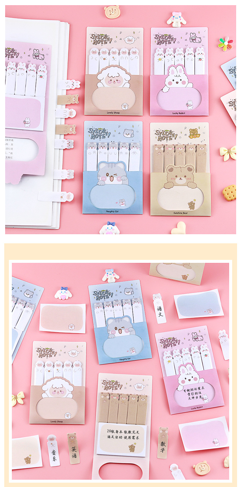 卡通标记便利贴_03