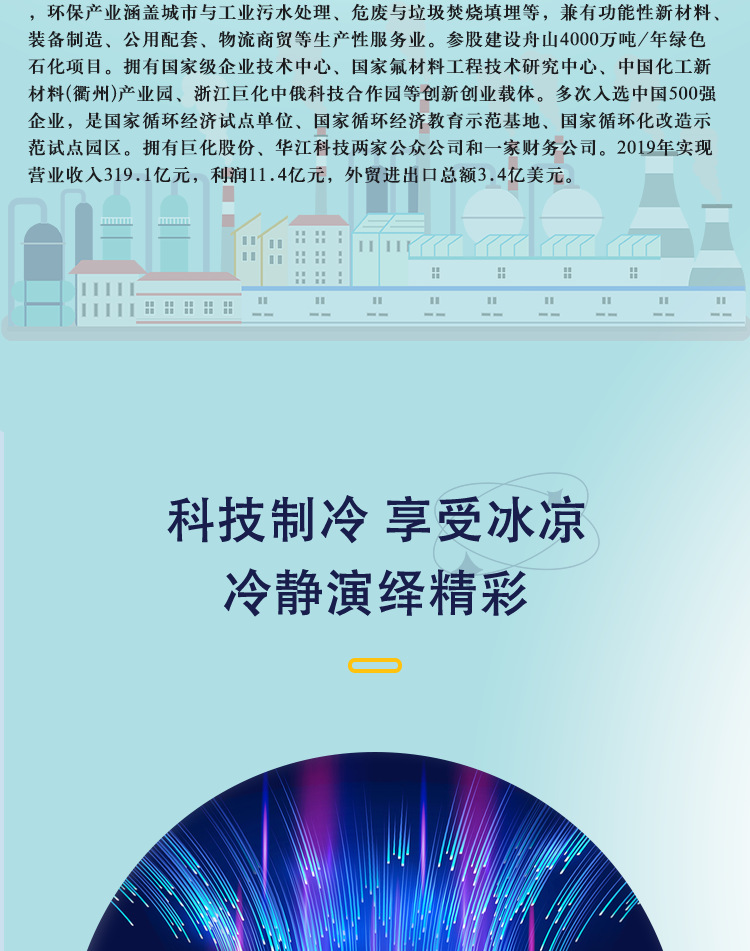 Juhua R507A refrigerant high purity refrigerant environmental protection snow Wula chemical wholesale price