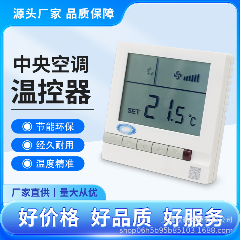 开俐carrier中央空调液晶温控器开关温度控制器面板TMS710S智能