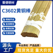 ����ֱ��C3602��ͭ��&Phi;3.97mm��ͷ��е������ʵ��ͭ���ֻ�����