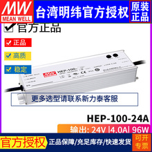 ̨γHEP-100-24A޷ȫܷPFCԴӦ95W/24V/4A
