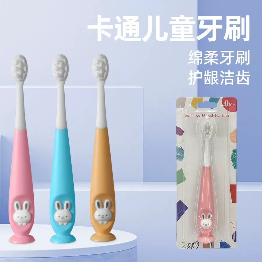 儿童牙刷卡通万毛牙刷宝宝软毛牙刷婴幼儿口腔清洁牙刷批发
