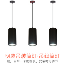 W6LED明装吊线筒灯吊装筒灯 火锅店餐厅吧台商场超市服装店吸顶射
